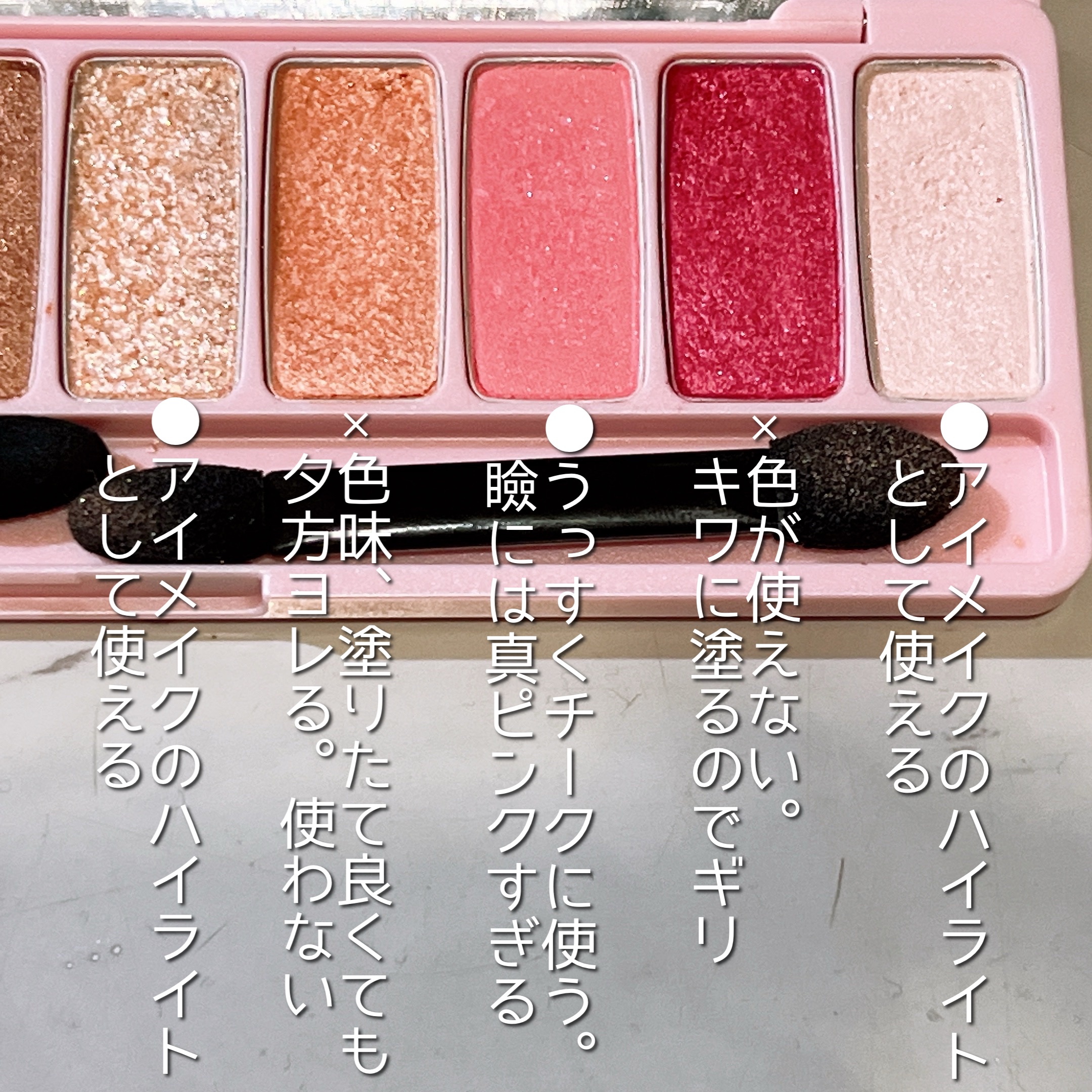 プレイカラー アイシャドウ チェリーブロッサム【生産終了】/ETUDE/アイシャドウパレットを使ったクチコミ（3枚目）