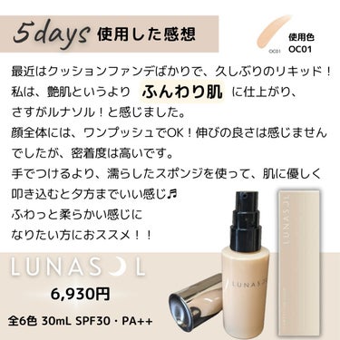 イチゴちゃんとミカンちゃん on LIPS 「3月8日✨新発売🆕✨LUNASOL　ルナソルクラリティフロウリ..」（3枚目）