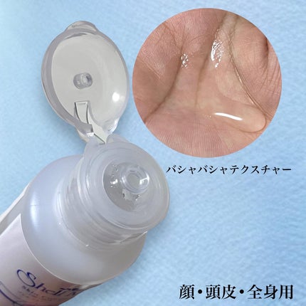 スキンコンディショナー/シェルミラック/頭皮ケアを使ったクチコミ(3枚目)