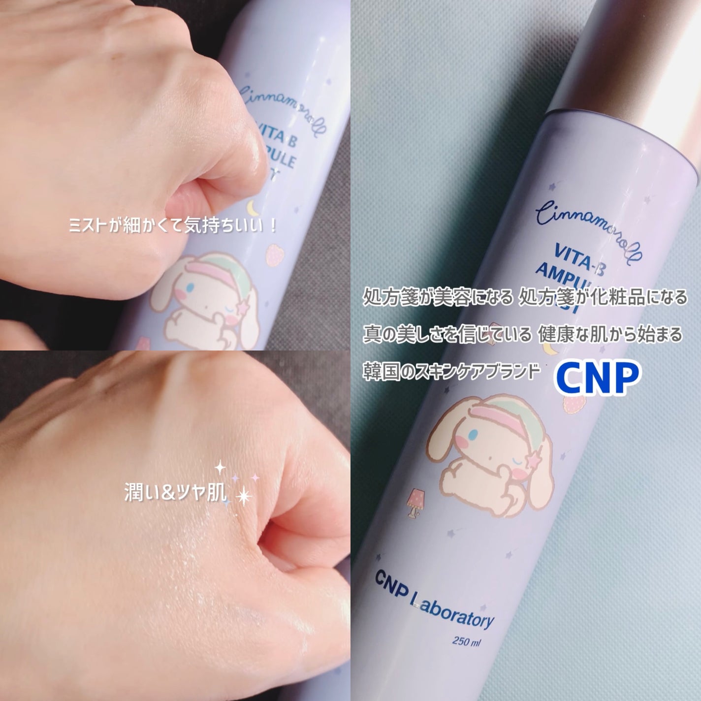 CNP プロ P G ミスト/CNP Laboratory/ミスト状化粧水を使ったクチコミ(3枚目)