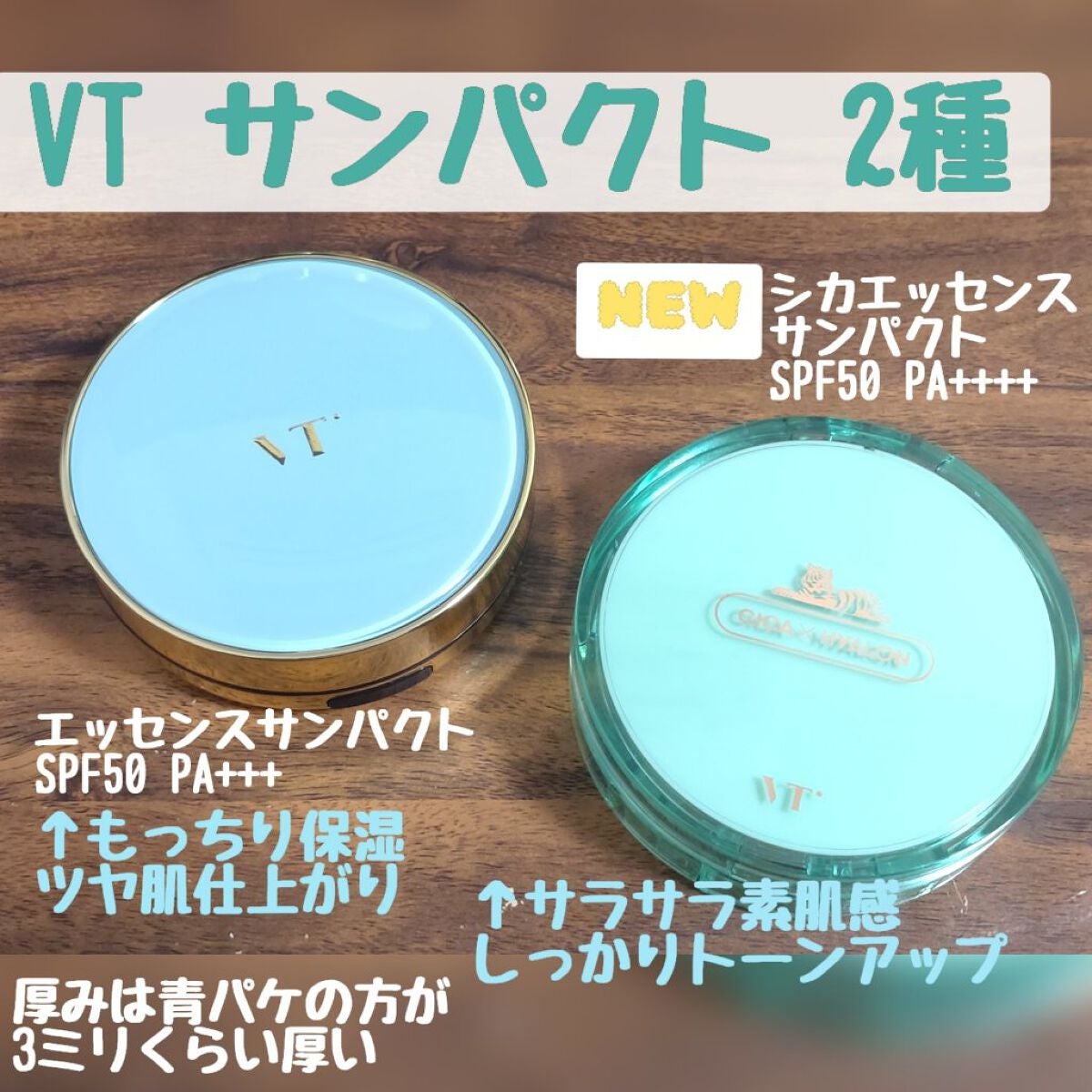 エッセンスサンパクト/VT/化粧下地を使ったクチコミ(1枚目)