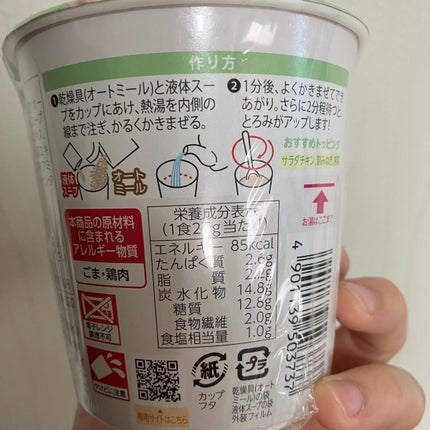 オートミール/旭松食品/オートミールを使ったクチコミ(3枚目)