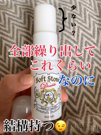 薬用ソフトストーンW/デオナチュレ/デオドラント・制汗剤を使ったクチコミ(2枚目)