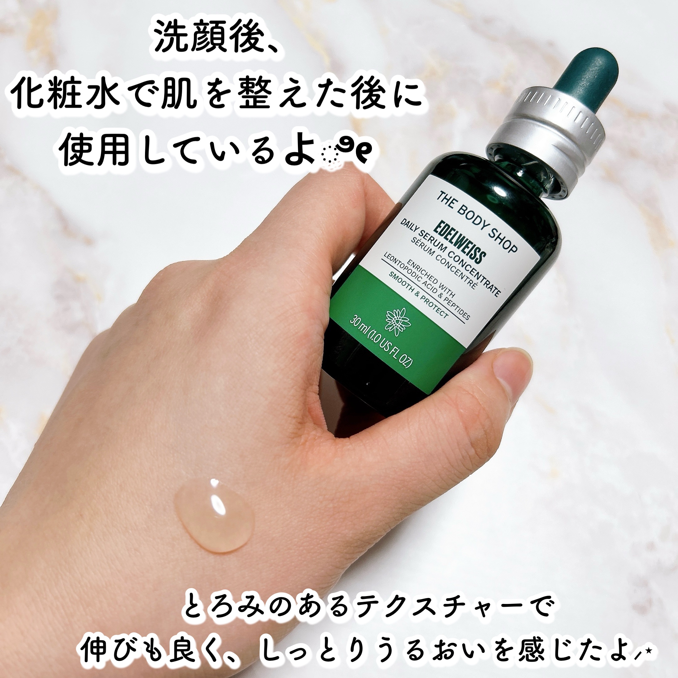 EDW コンセントレート セラム 30ml/THE BODY SHOP/美容液を使ったクチコミ（3枚目）
