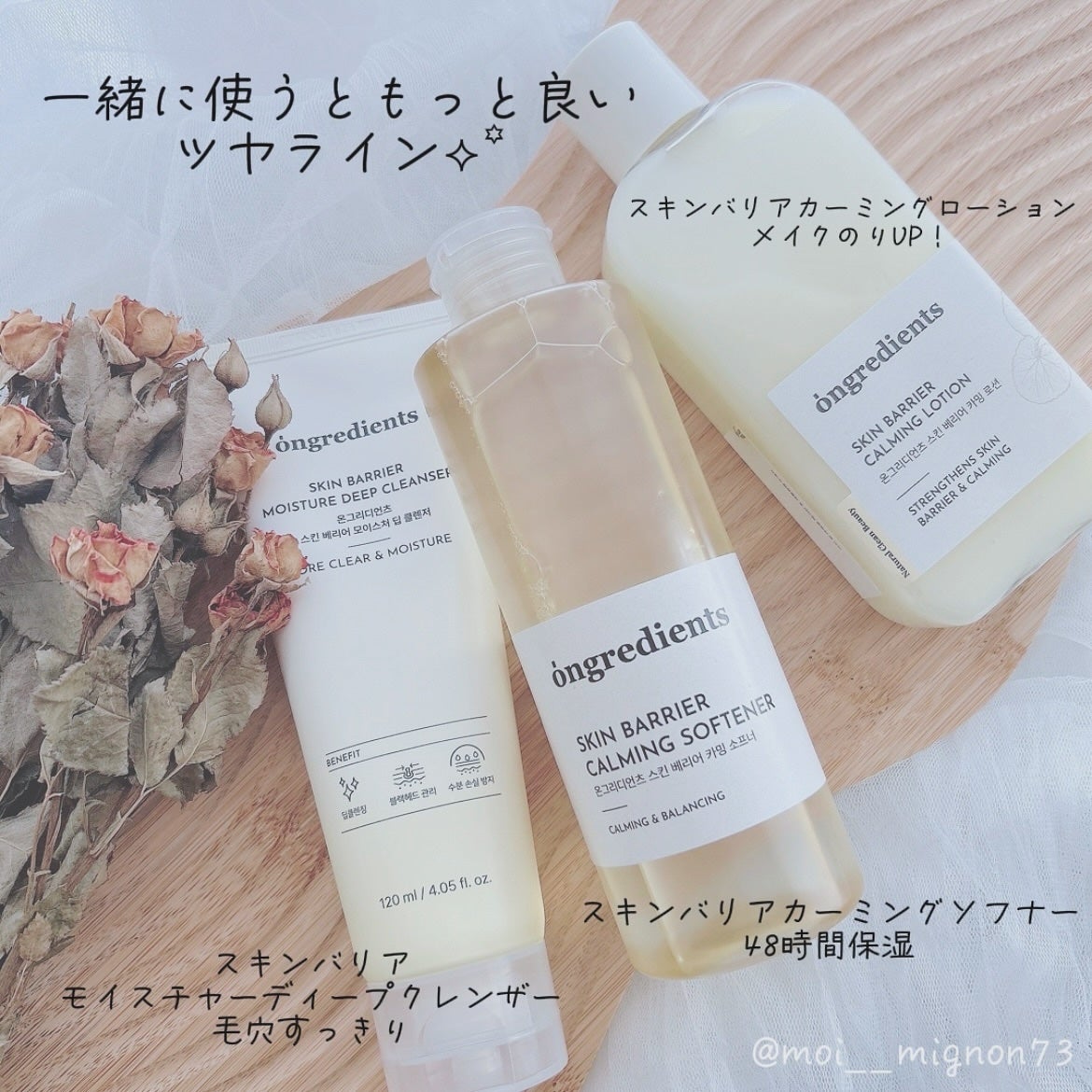 スキンバリアモイスチャーディープクレンザー /Ongredients/洗顔フォームを使ったクチコミ(4枚目)