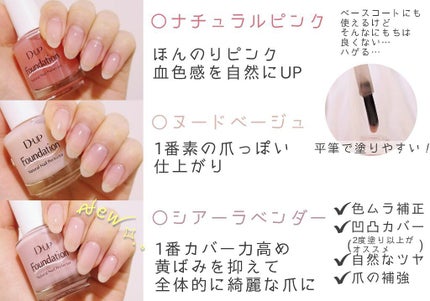 ディーアップファンデーション/D-UP/ネイルベースコートを使ったクチコミ(2枚目)