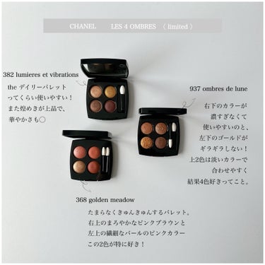 レ ベージュ パレット ルガール/CHANEL/アイシャドウパレットを使ったクチコミ（3枚目）