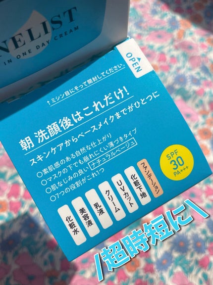 ワンリスト オールインワン デイクリーム/ナリスアップ/オールインワン化粧品を使ったクチコミ(2枚目)
