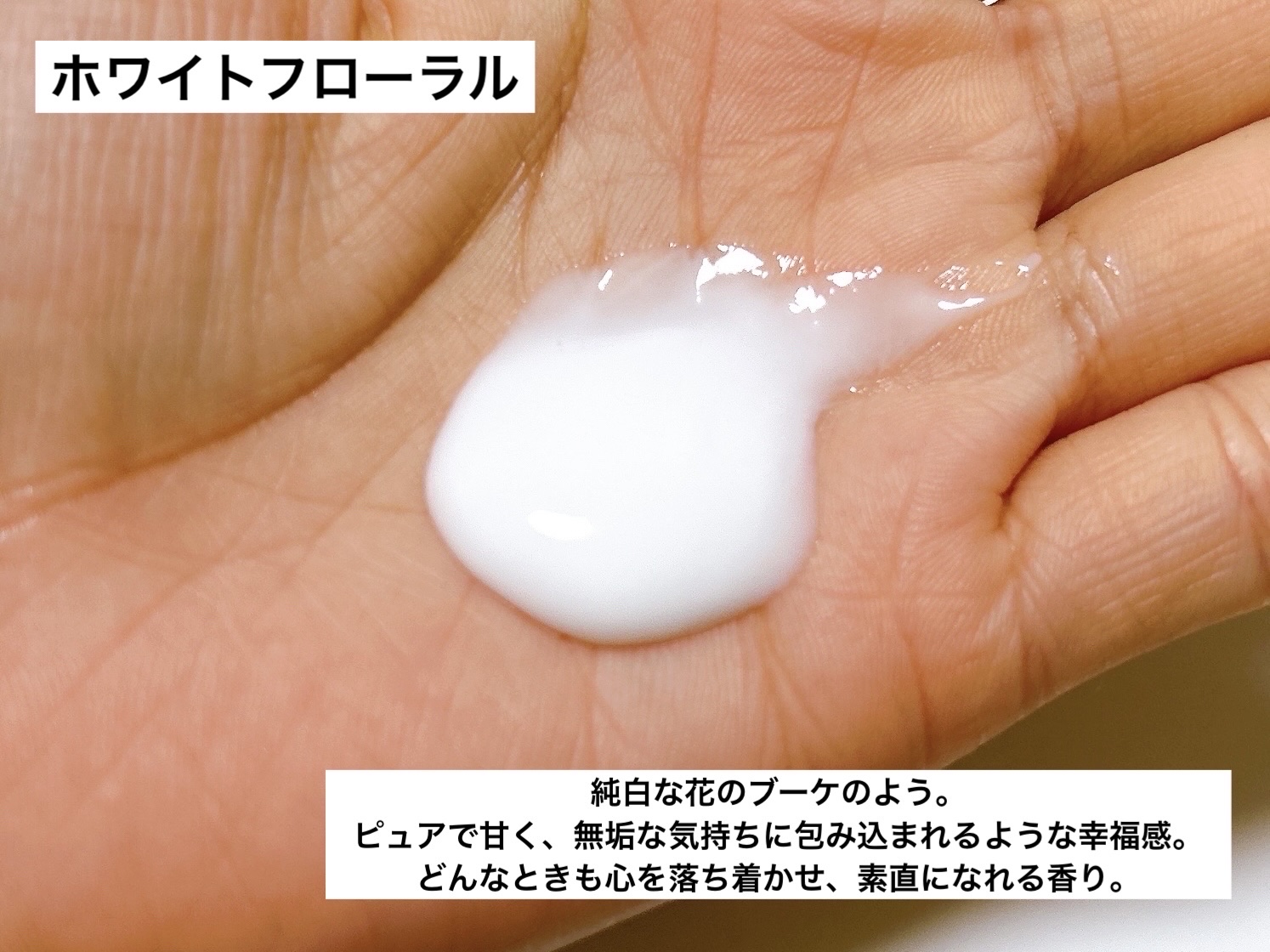 ヘアミルク　ホワイトフローラル/JILL STUART/ヘアミルクを使ったクチコミ（3枚目）