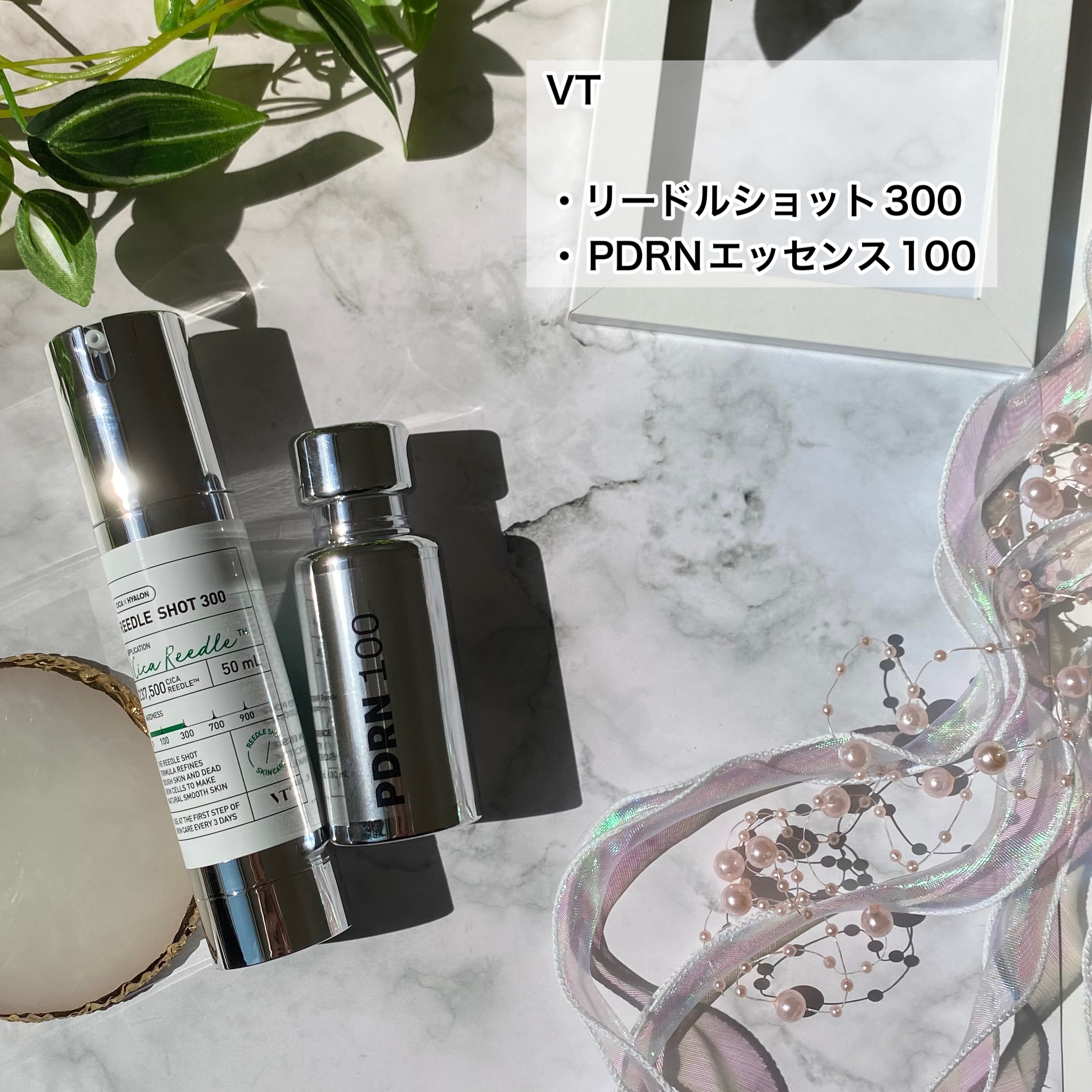 リードルショット300/VT/美容液を使ったクチコミ（2枚目）