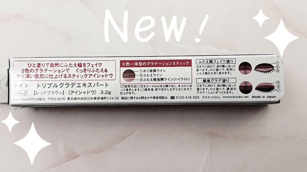 トリプルグラデエキスパート/KATE/スティックアイシャドウを使ったクチコミ（2枚目）