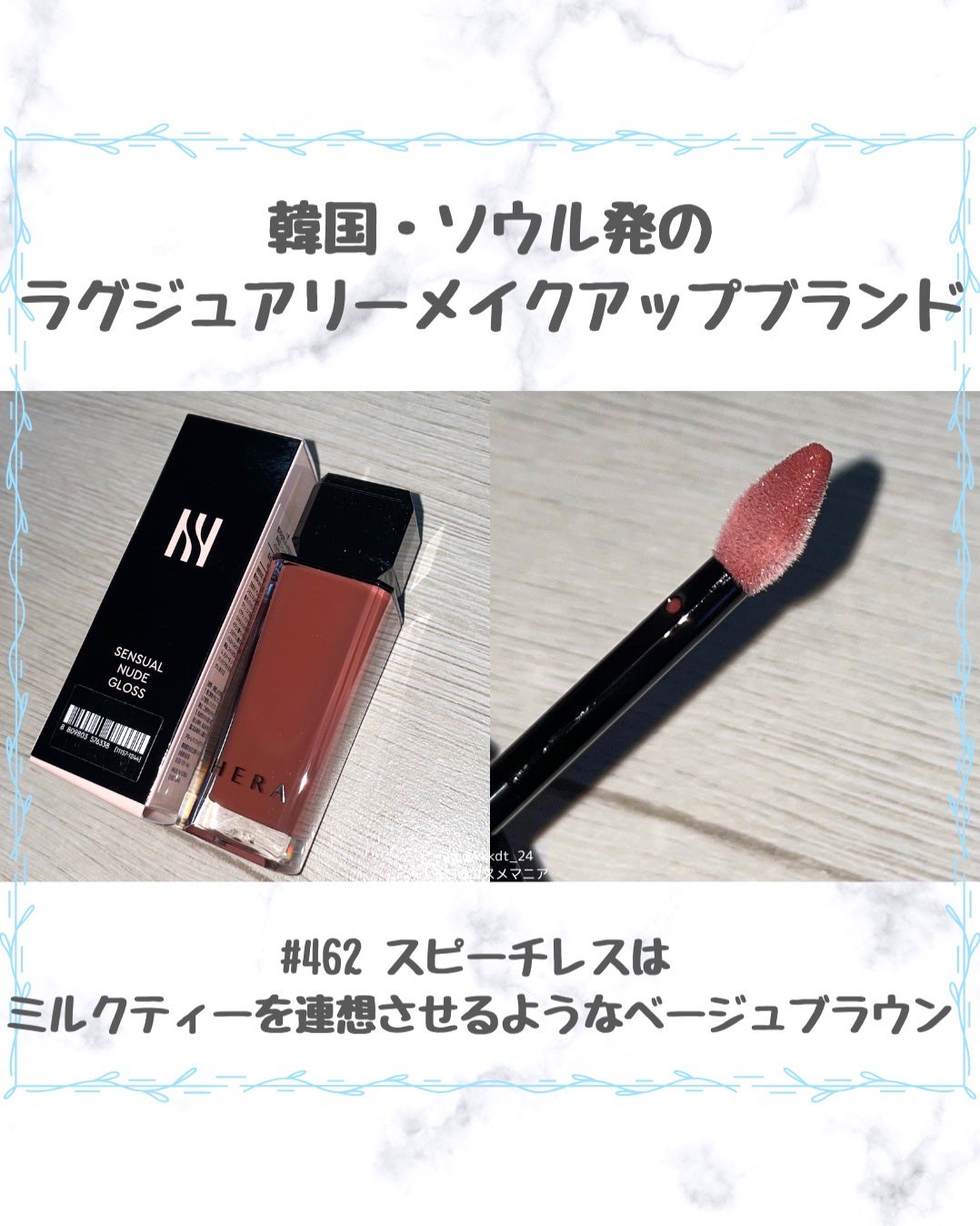 センシュアルヌードグロス/HERA/リップグロスを使ったクチコミ(2枚目)