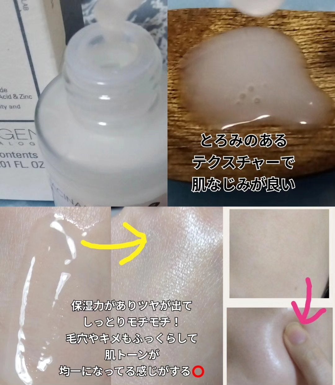 リアルナイアシンアミドセラム/NEOGEN/美容液を使ったクチコミ(5枚目)