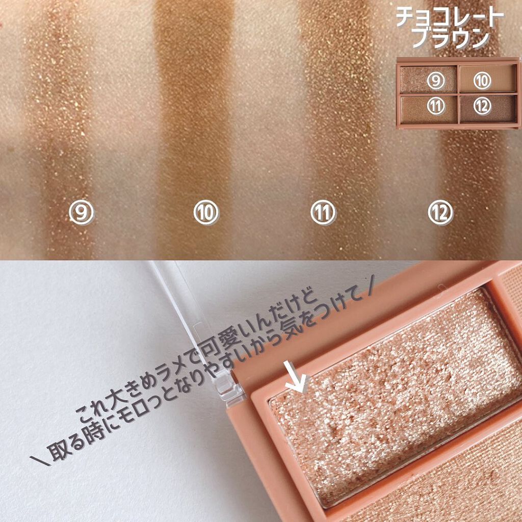 CHEER me COLOR アイシャドウ/セリア/アイシャドウパレットを使ったクチコミ(8枚目)