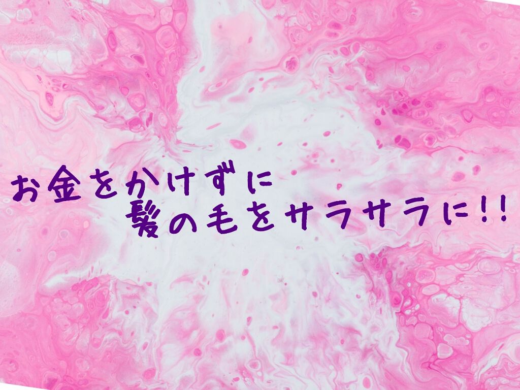 イオニティEH-NE56/Panasonic/ドライヤーを使ったクチコミ（1枚目）