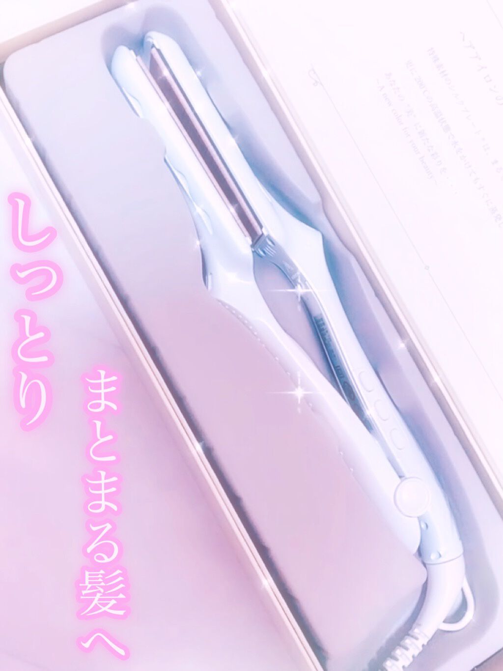 絹女～KINUJO～ストレートアイロン/KINUJO/ストレートアイロンを使ったクチコミ（1枚目）