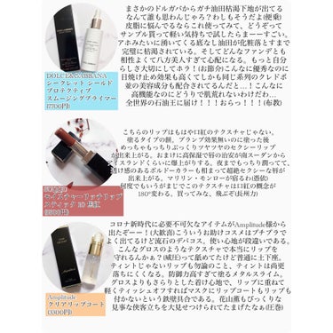 シークレットシールド プロテクティブ スムージングプライマー/DOLCE&GABBANA BEAUTY/化粧下地を使ったクチコミ（3枚目）