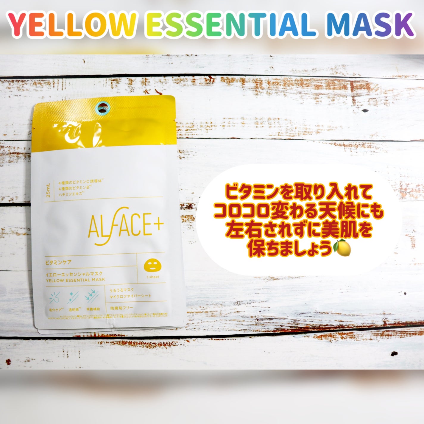 クリスタルモイスチャーマスク/ALFACE+/シートマスク・パックを使ったクチコミ(2枚目)