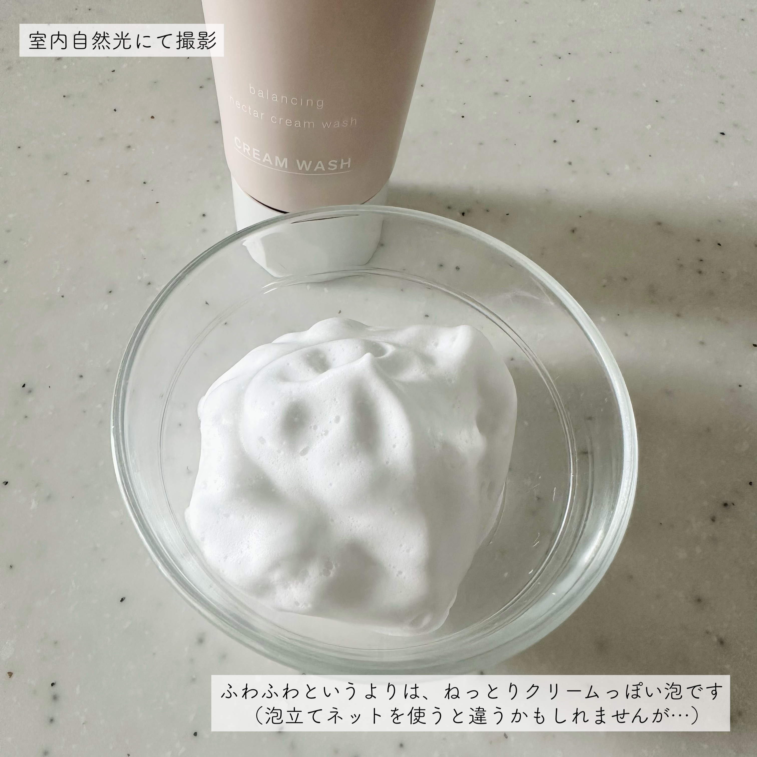 バランシングネクター クリーム ウォッシュ/THREE/洗顔フォームを使ったクチコミ（2枚目）