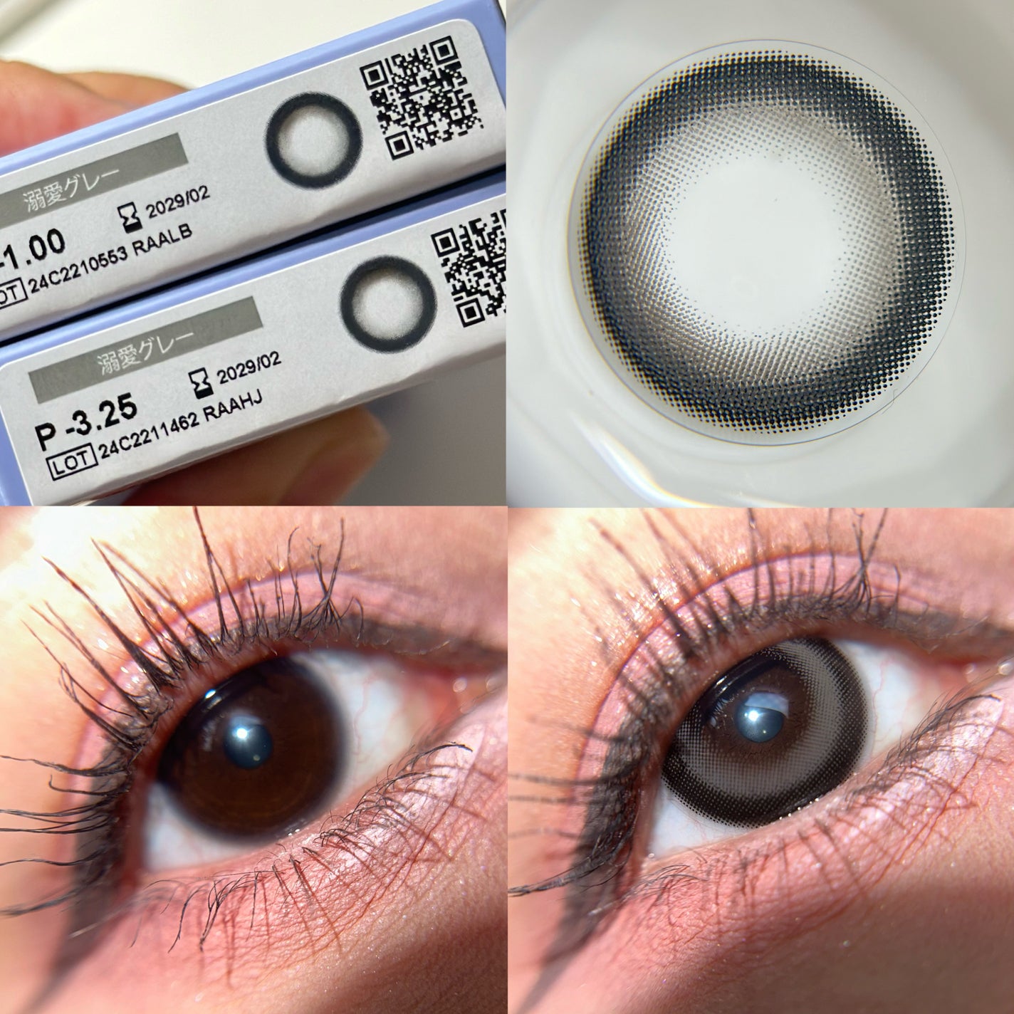 トリコニナル ワンデー/トリコニナル/ワンデー(1DAY)カラコンを使ったクチコミ(2枚目)