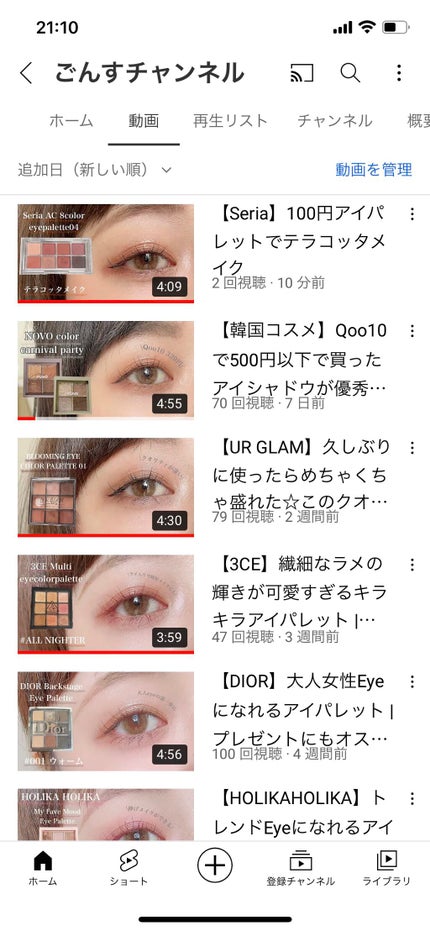 ごんす@YouTube始めました on LIPS 「《YouTube動画UPしました》【Seria】100円アイパ..」(2枚目)
