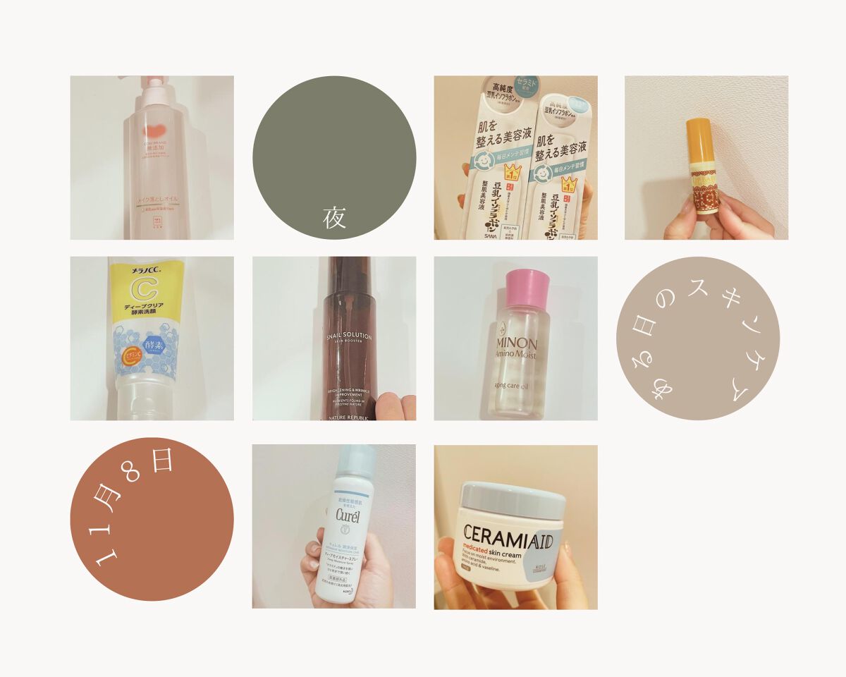 メイク落としオイル/カウブランド無添加/オイルクレンジングを使ったクチコミ（1枚目）