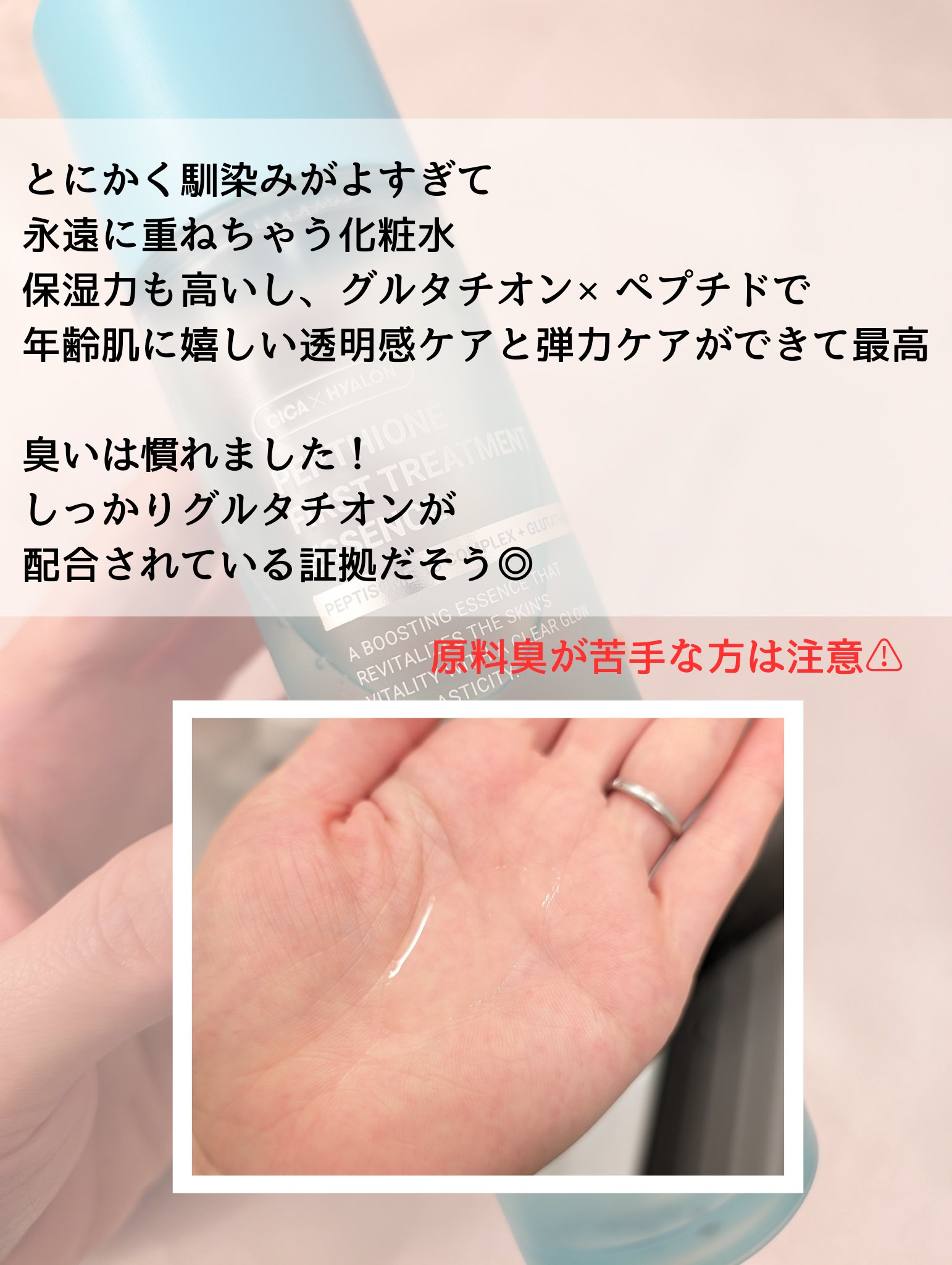 ペプチオン ファースト トリートメントエッセンス/VT/ブースター・導入液を使ったクチコミ（3枚目）