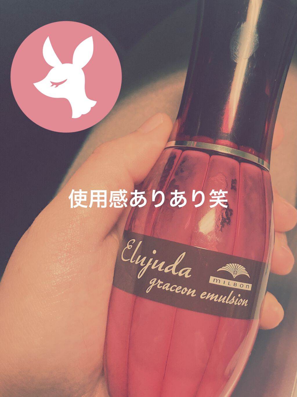 を使ったクチコミ（1枚目）