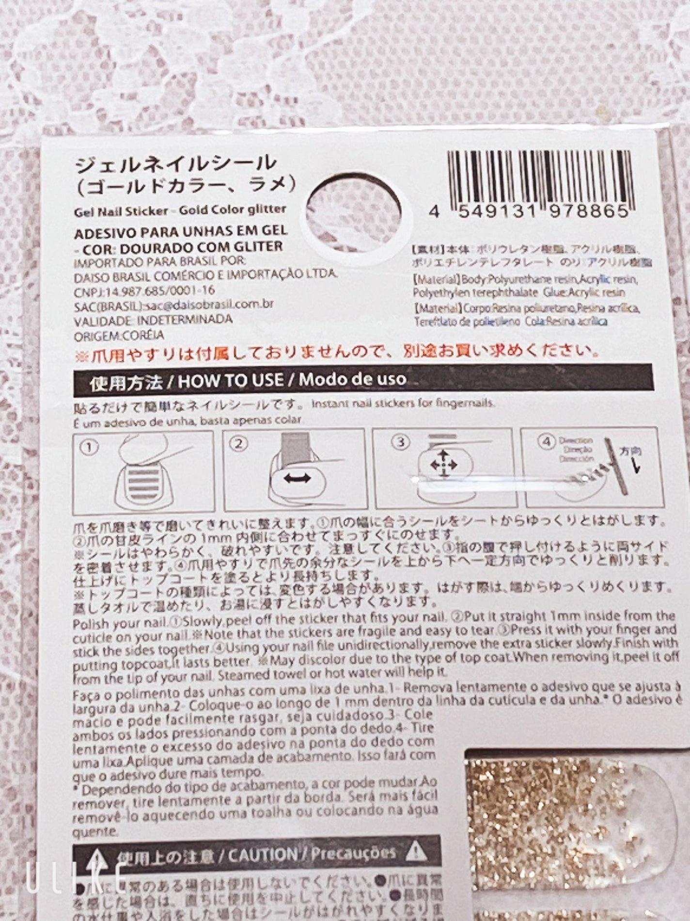 ジェルネイルシール/DAISO/ネイルシールを使ったクチコミ(2枚目)