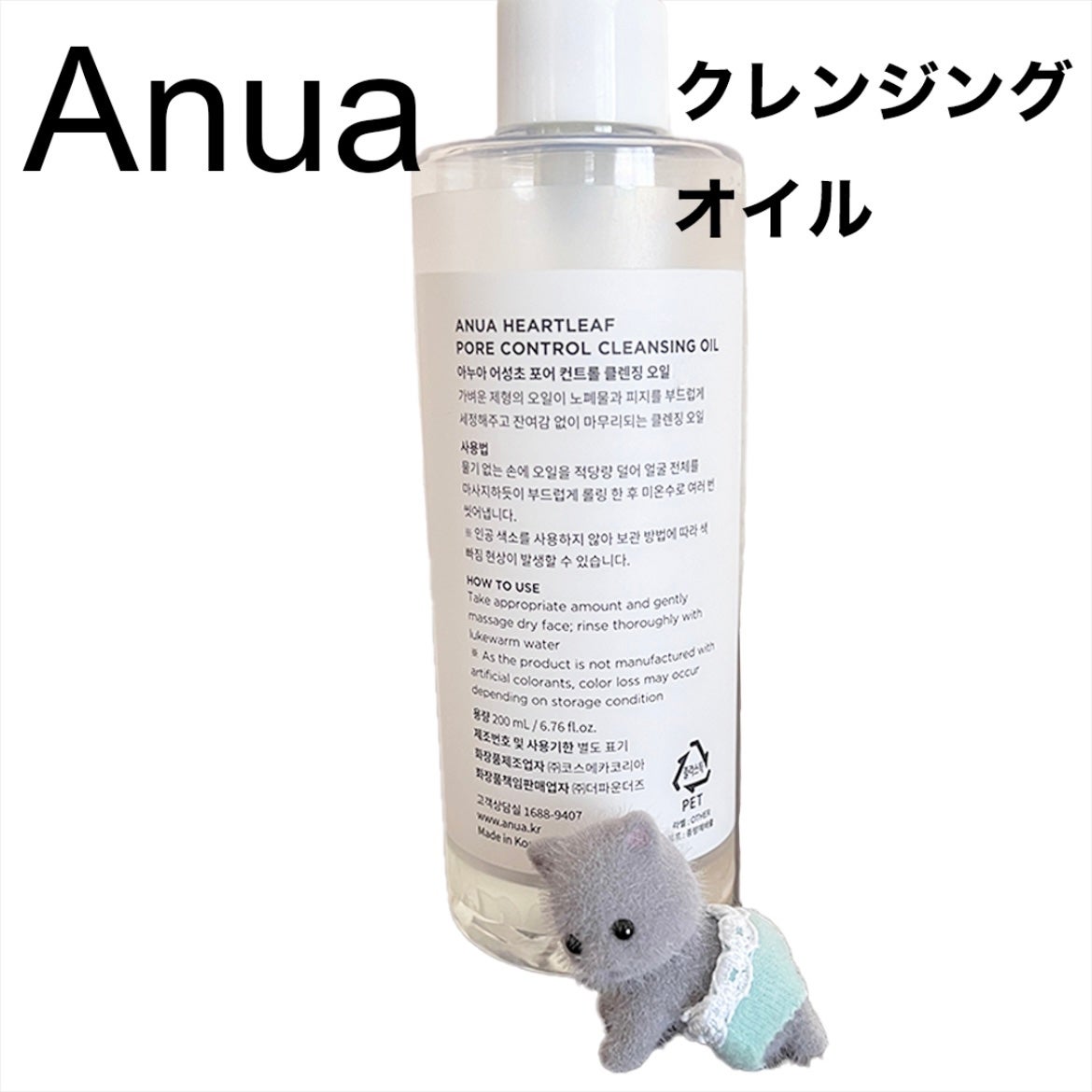 ドクダミ ポアコントロールクレンジングオイル/Anua/オイルクレンジングを使ったクチコミ(2枚目)