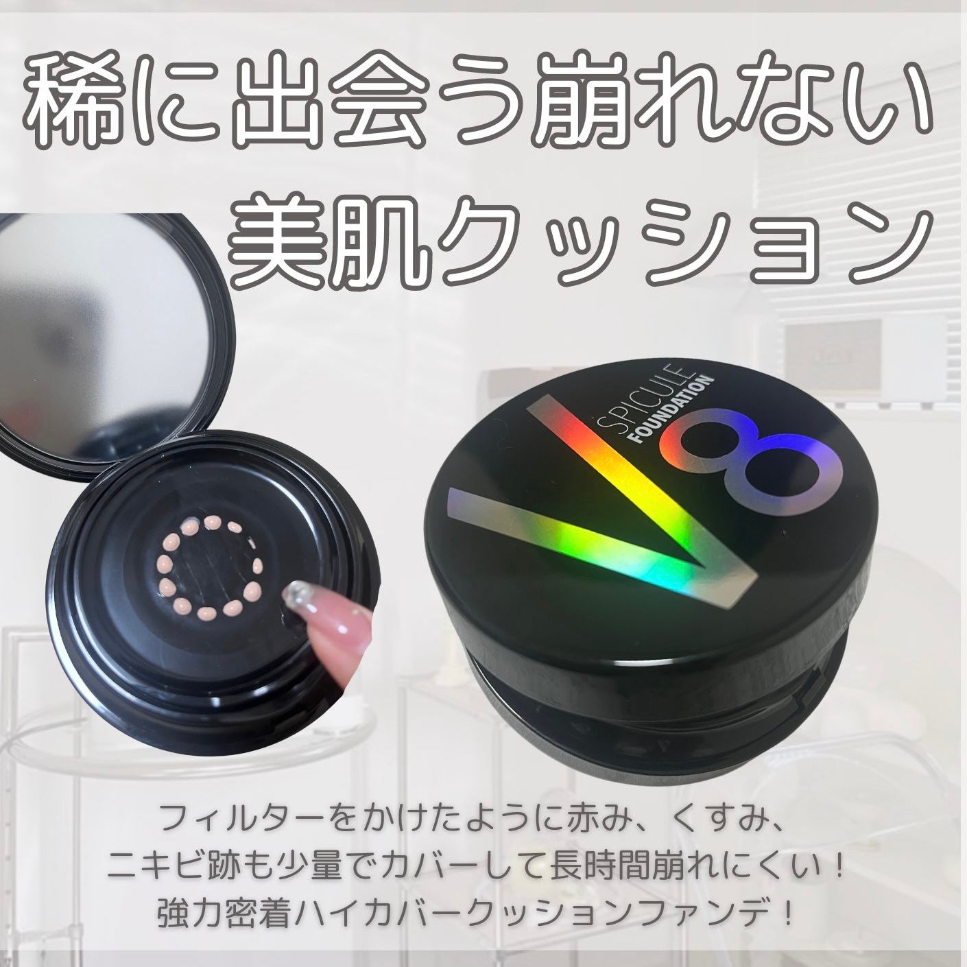 V8スピキュールファンデーション/AENA(アエナ)/その他ファンデーションを使ったクチコミ(2枚目)