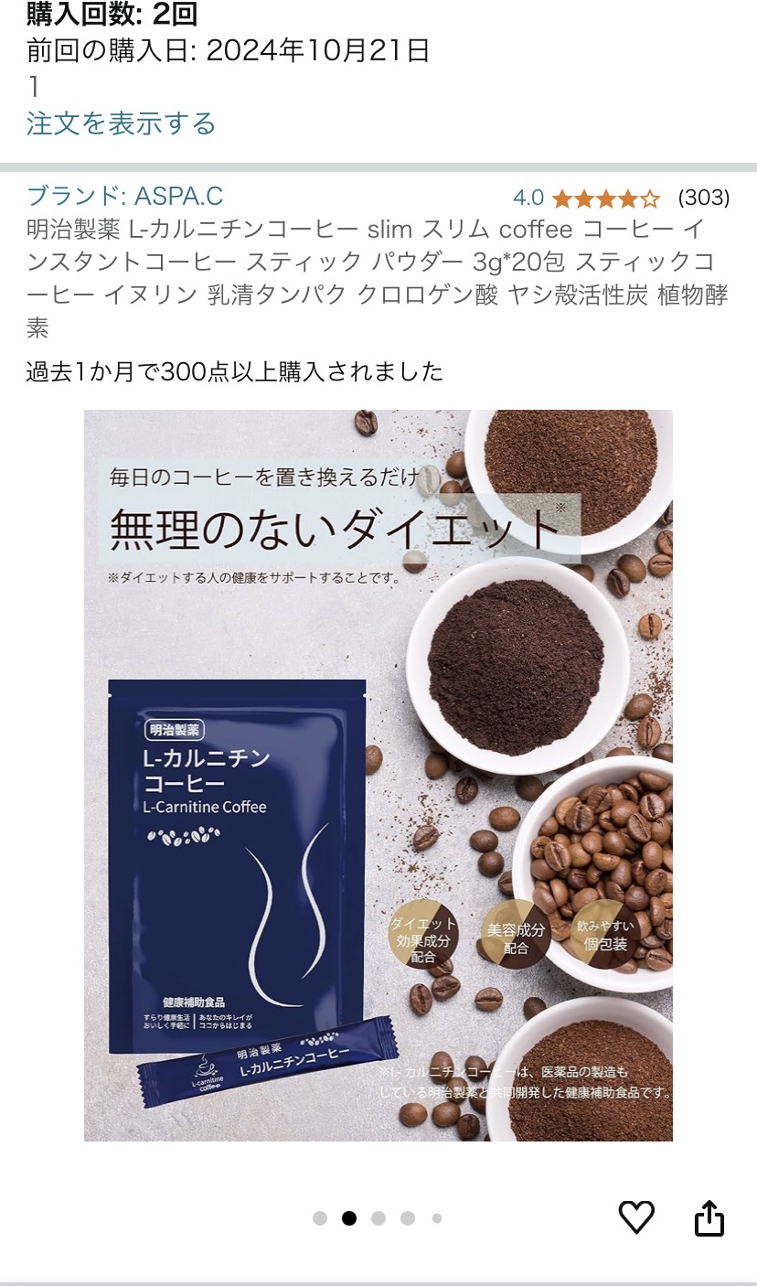 L-カルニチンコーヒー/明治製薬/その他を使ったクチコミ（1枚目）