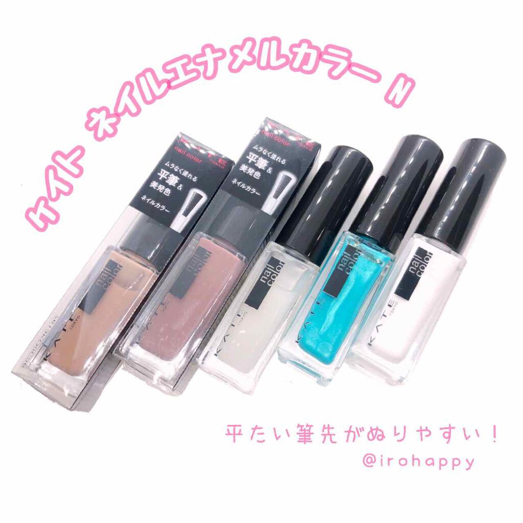 ネイルエナメルカラーN/KATE/マニキュアを使ったクチコミ（3枚目）