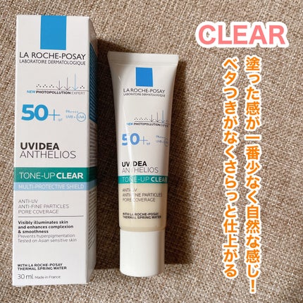 UVイデア XL プロテクショントーンアップ/ラ ロッシュ ポゼ/日焼け止めクリームを使ったクチコミ(4枚目)