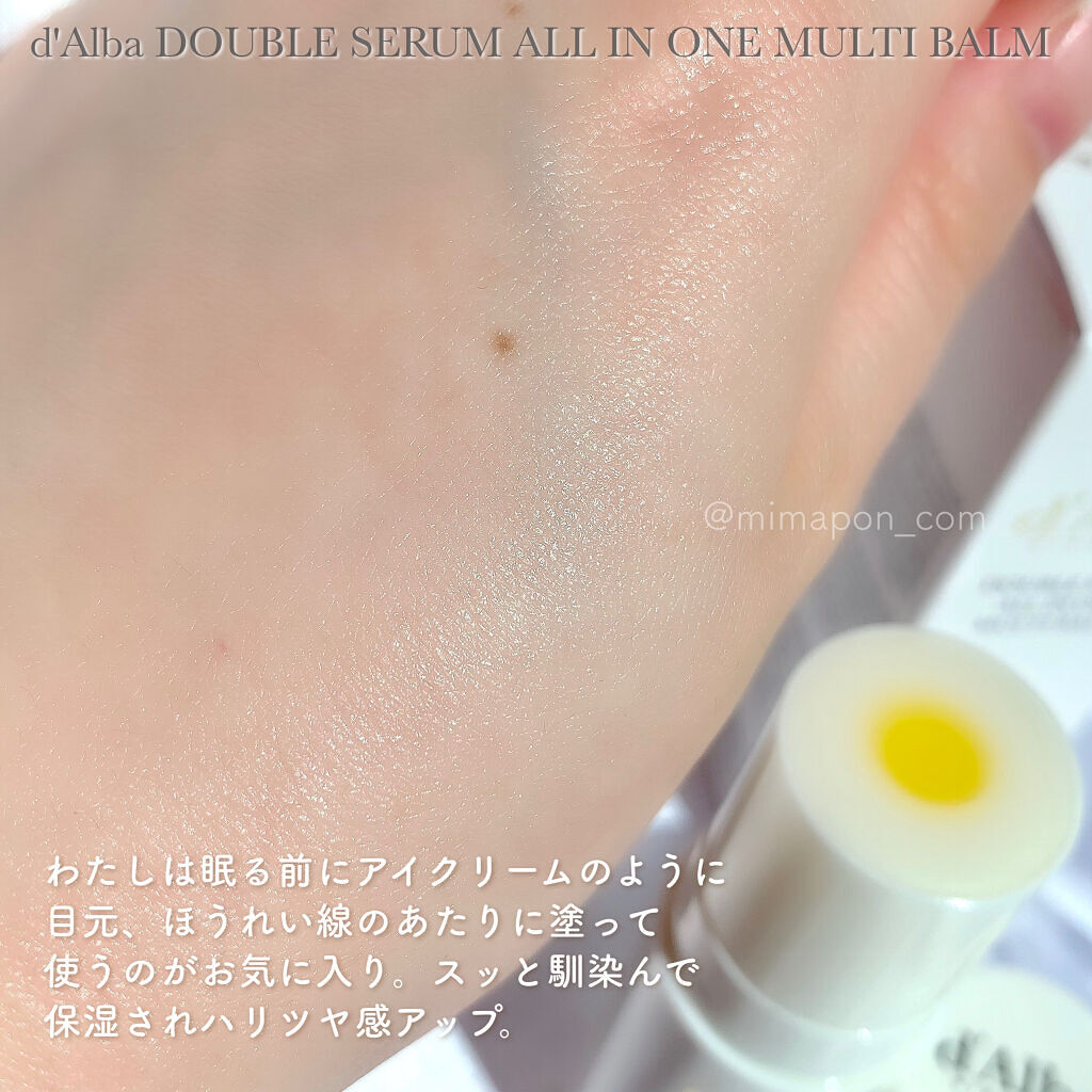 ダブルセラムオールインワンマルチバーム/ダルバ/フェイスバームを使ったクチコミ（3枚目）