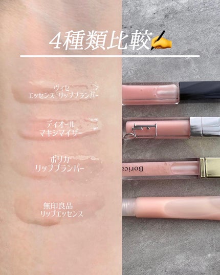 リップエッセンス/無印良品/リップケアを使ったクチコミ(6枚目)