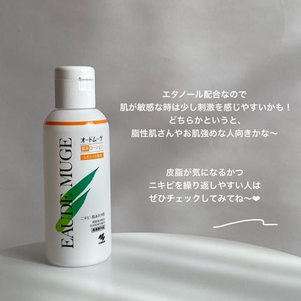 オードムーゲ 薬用ローション(ふきとり化粧水)/オードムーゲ/拭き取り化粧水を使ったクチコミ(9枚目)