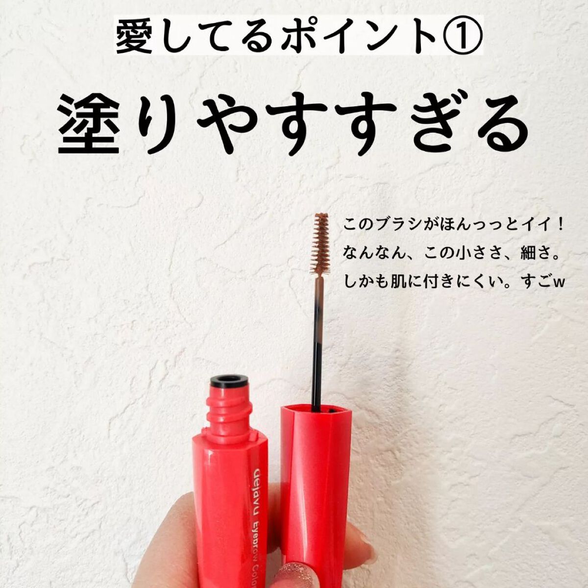 フィルム眉カラー/デジャヴュ/眉マスカラを使ったクチコミ（3枚目）