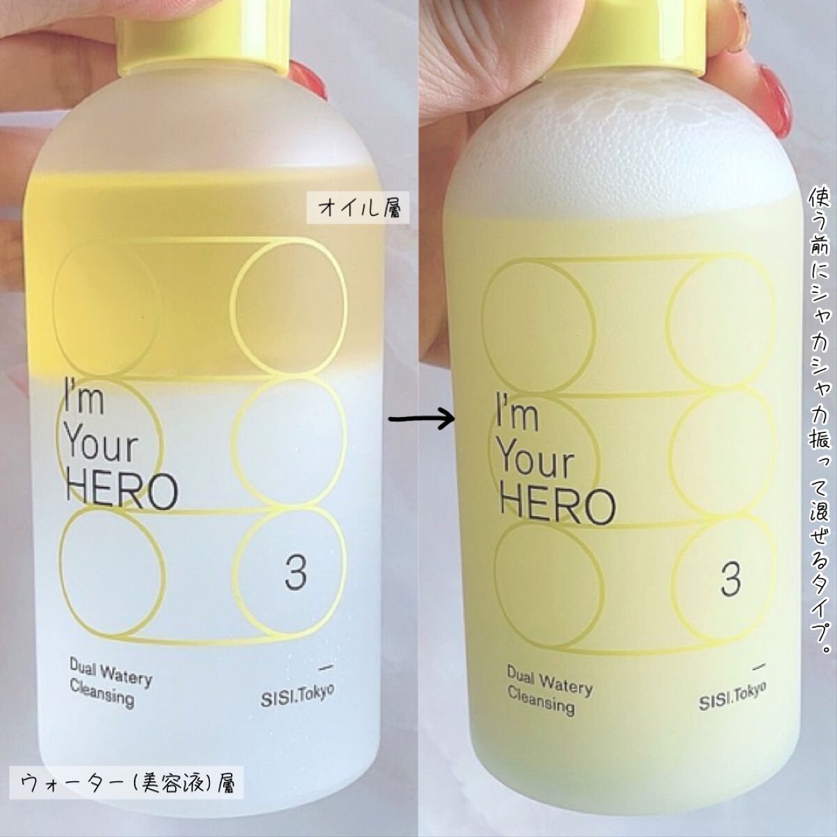 アイムユアヒーロー/SISI/クレンジングウォーターを使ったクチコミ(2枚目)