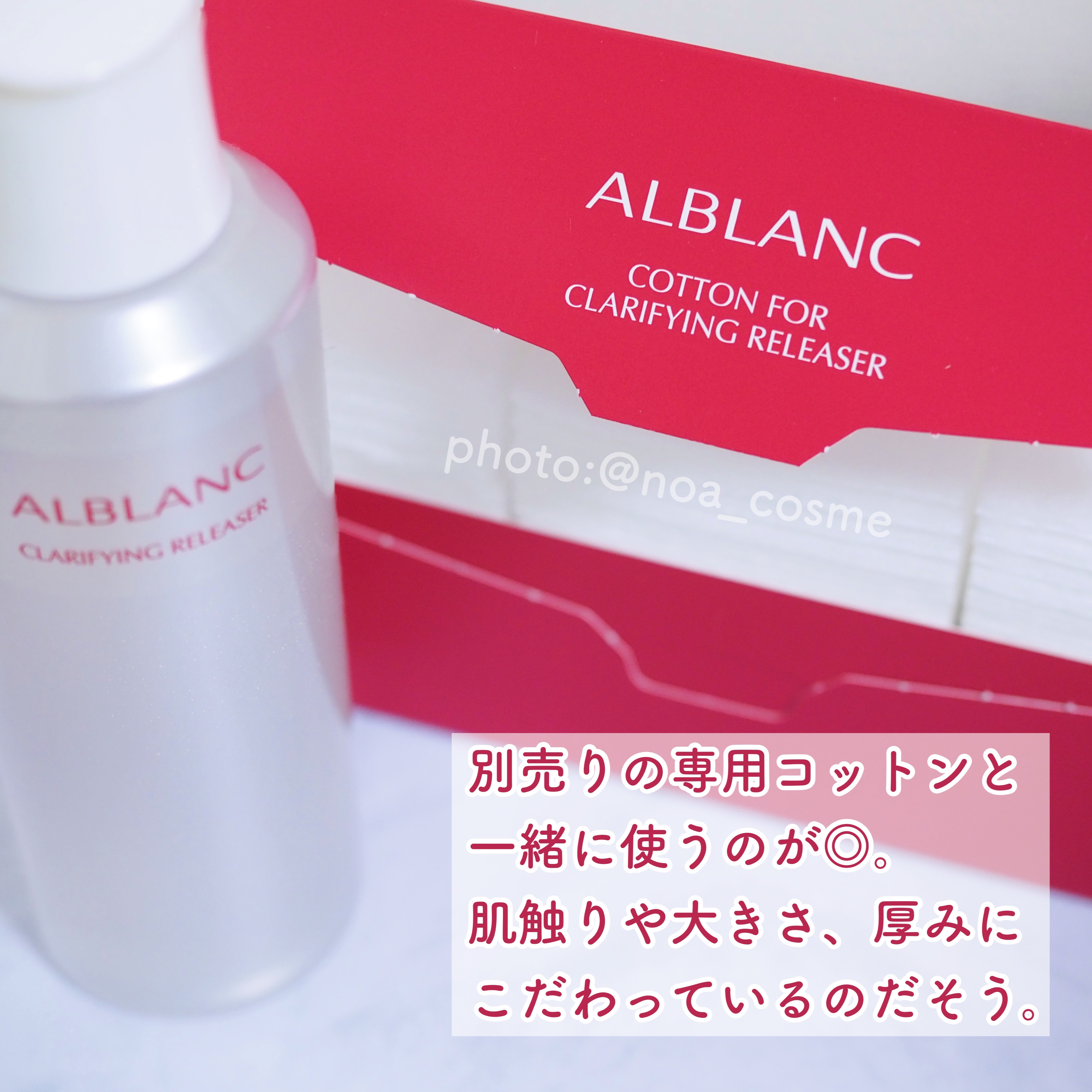 クラリファイイング リリーサー/ALBLANC/クレンジングウォーターを使ったクチコミ（2枚目）