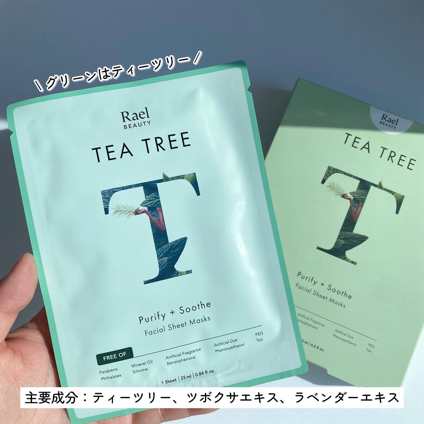 フェイスマスクスキンケア/Rael/シートマスク・パックを使ったクチコミ(4枚目)