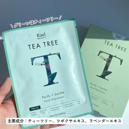 フェイスマスクスキンケア/Rael/シートマスク・パックを使ったクチコミ(4枚目)
