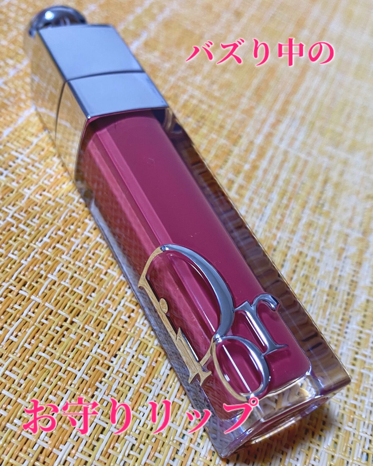 ディオール アディクト リップ マキシマイザー/Dior/リップグロスを使ったクチコミ(1枚目)