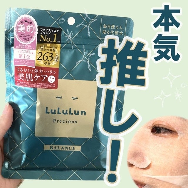 ルルルンプレシャス GREEN(バランス)【旧】/ルルルン/シートマスク・パックを使ったクチコミ(1枚目)