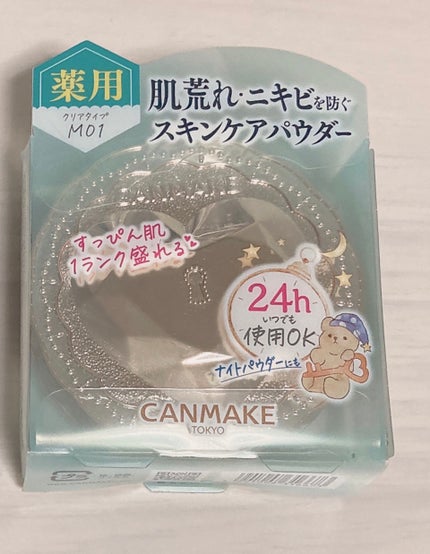 薬用シークレットビューティーパウダー/キャンメイク/フェイスパウダーを使ったクチコミ(1枚目)