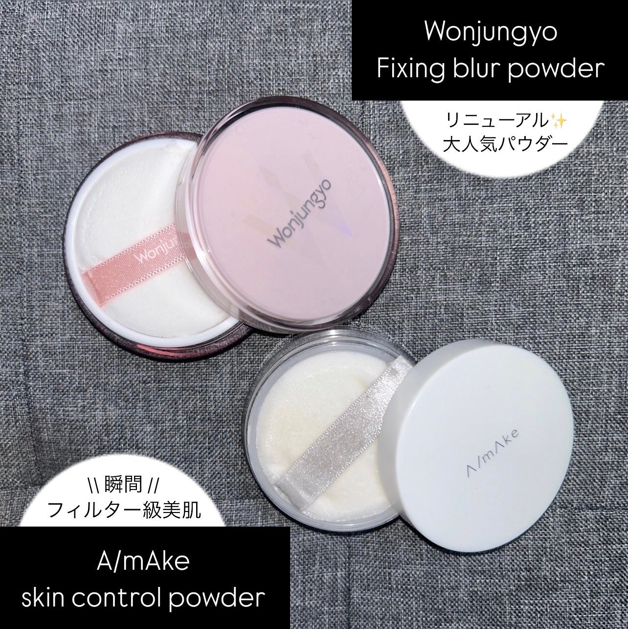 ウォンジョンヨ フィクシングブラーパウダー N/Wonjungyo/ルースパウダーを使ったクチコミ(2枚目)