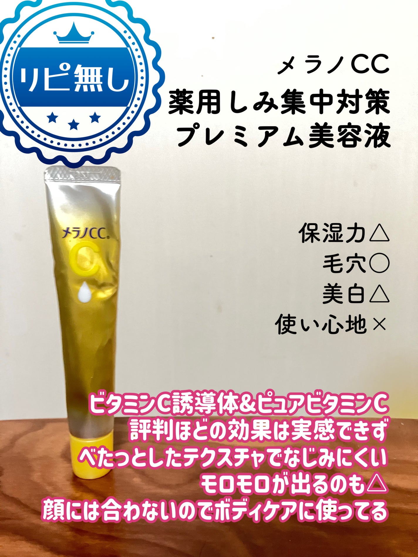 ビタペアC 集中美容液スペシャルセット/ネイチャーリパブリック/美容液を使ったクチコミ(5枚目)