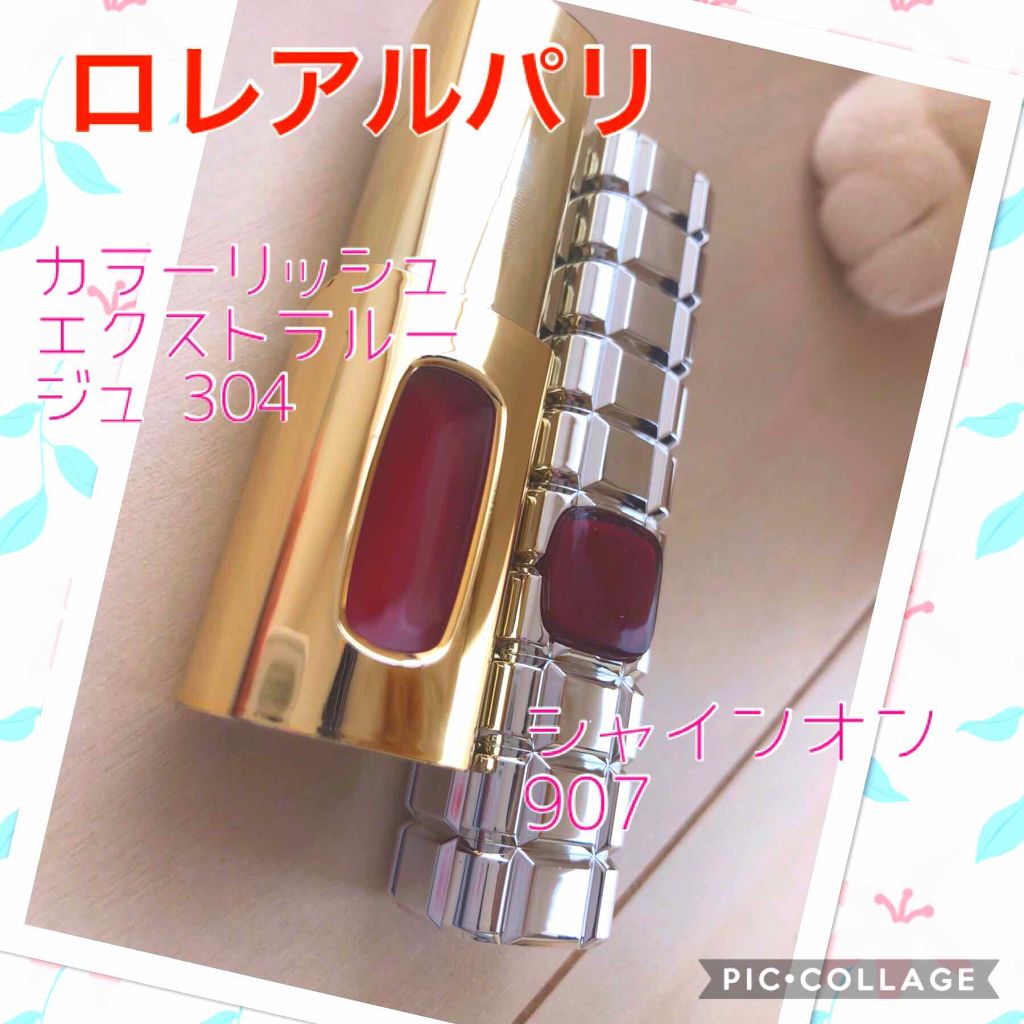 カラーリッシュ エクストラルージュ/ロレアル パリ/口紅を使ったクチコミ（1枚目）