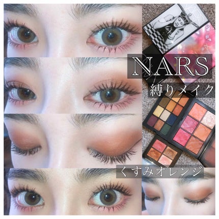クワッドアイシャドー/NARS/アイシャドウパレットを使ったクチコミ(1枚目)