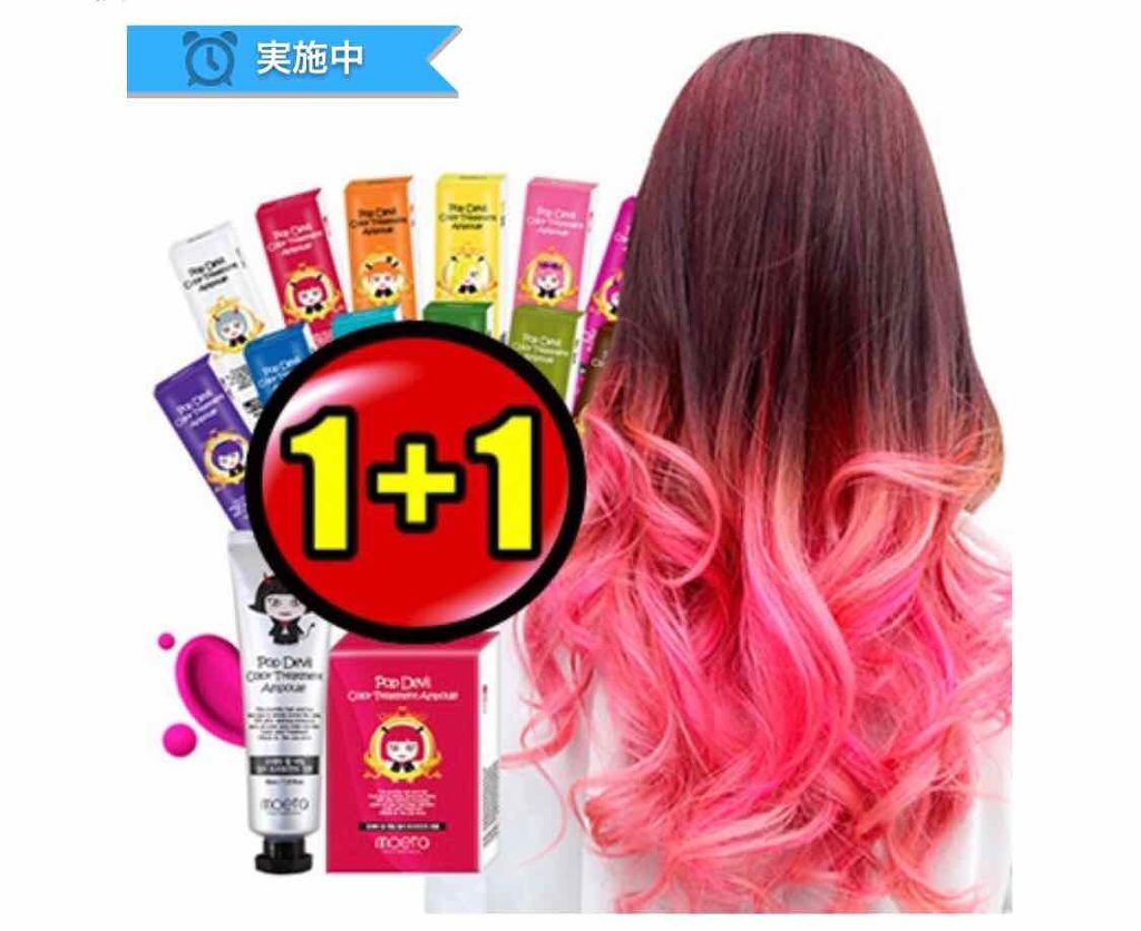 ポップデビル/モエタ/ヘアカラーを使ったクチコミ（3枚目）